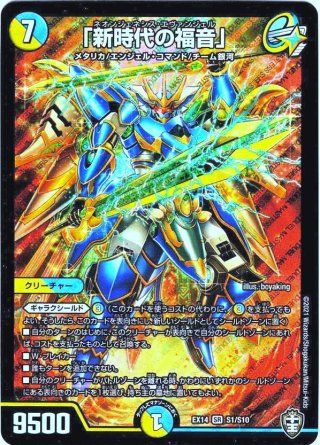 新品　DMEX-14 デュエル・マスターズTCG 弩闘×十王超ファイナルウォーズ Amazon.co.jp: タカラトミー(TAKARA TOMY) デュエル・マスターズ