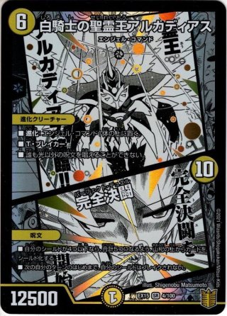 ブレイン珊瑚の仙樹[DM_EX-09_008R] - マスターズスクウェア通販