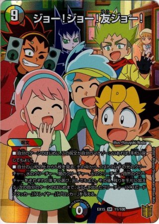 心」の頂天 プロフェシー[DM_23RP03_1/74_VR] - マスターズスクウェア通販