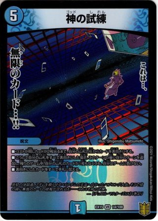 ジャスミンの地版[DM_RP-21_075C] - マスターズスクウェア通販