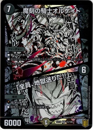 デュエルマスターズ - デュエル・マスターズTCG 20周年超感謝メモリアルパック DMEX-15 71KiiWmqoQL._AC_UL210_SR210,