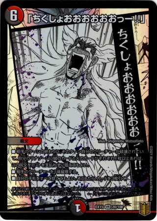 切札竜ボルメテウス・リバース・ドラゴン 3枚 切札竜 ボルメテウス・リバース・ドラゴン – CardNEO