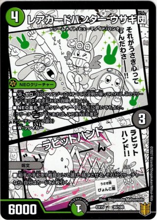 DM25-RP3 王道W 第3弾 邪神vs時皇 〜ビヨンド・ザ・タイム〜 デュエル
