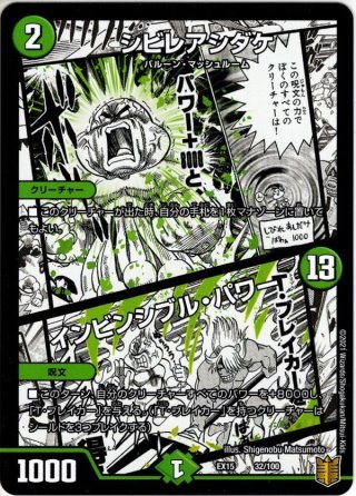 ジョラゴン・ビッグ100[DM_EX-15_32/50SR] - マスターズスクウェア通販