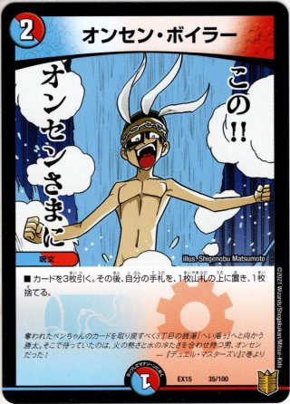 モモキング -始丸-[DM_SD17_2/14SR] - マスターズスクウェア通販