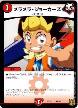 戦極竜ヴァルキリアス・ムサシ[DM_26EX1_38/50_VR] - マスターズ