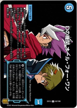 Disアイ・チョイス[DM_RP-18_011VR] - マスターズスクウェア通販