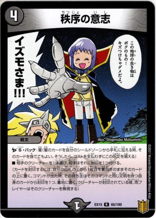 龍頭星雲人 龍頭星雲人/零誕祭 [DM23EX2 超3/超38] | トレカカク～デュエマ