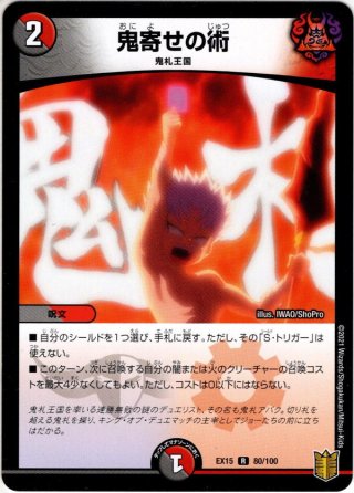 暗黒凰ゼロ・フェニックス[DM_25EX1_MC7/MC10_SR] - マスターズ