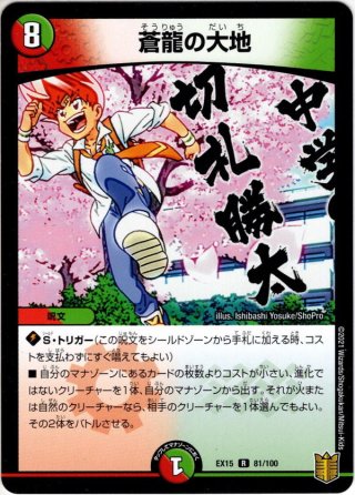 ロールモデルタイガー[DM_EX-19_S18/S20SR] - マスターズスクウェア通販