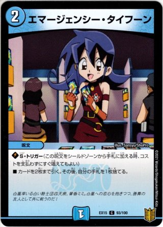 フェアリー・Re：ライフ[DM_22EX1_超49/超50C] - マスターズ