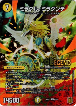 時の法皇 ミラダンテXII[DM_EX-15_12/50LEG] - マスターズスクウェア通販