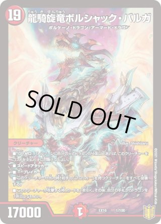 デュエルマスターズ DMEX-16 カードパック Amazon.co.jp: デュエル・マスターズ TCG DMEX-16 20周年超感謝