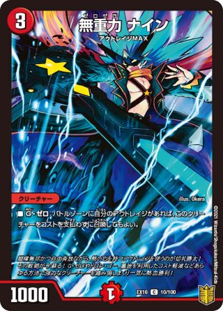 Amazon.co.jp: デュエル・マスターズ TCG DMEX-16 20周年超感謝