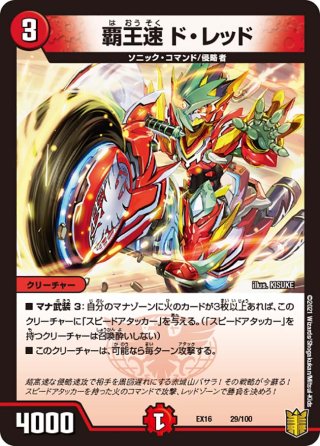 サッヴァークDG【MAS】 サッヴァークDG [DMRP04裁 M1秘1/M1] | トレカカク～デュエマ