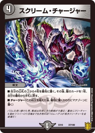 ブレイン・タッチ[DM_EX-06_98/98C] - マスターズスクウェア通販