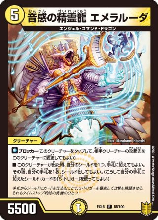 龍装医 ルギヌス/地獄のゴッド・ハンド[DM_EX-17_34/138VR