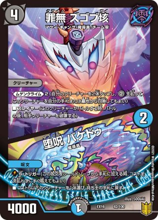 デュエルマスターズ 16枚セット DMEX-16 デュエル・マスターズTCG 20周年超感謝メモリアルパック 技の