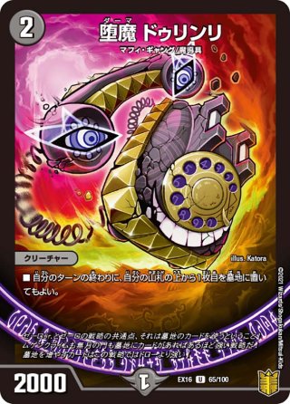 DMEX-16 デュエル・マスターズTCG 20周年超感謝メモリアルパック 技の