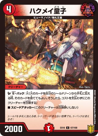 ウルの天宝[DM_25RP4_13/78_R] - マスターズスクウェア通販