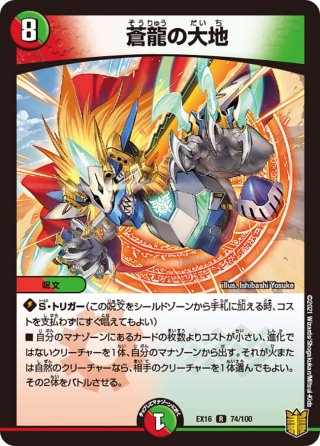 フェアリー・ライフ[DM_BD13_25/26] - マスターズスクウェア通販