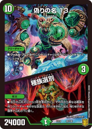 DARK MATERIAL COMPLEX[DM_23RP04_S2/S8_SR] - マスターズスクウェア通販