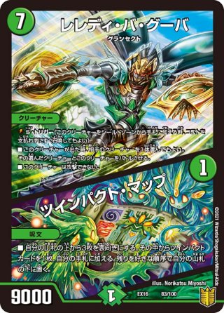 銅トレジャー】「終焉」の頂 オーエン・ザ・ロード[DM_23EX3_TF3