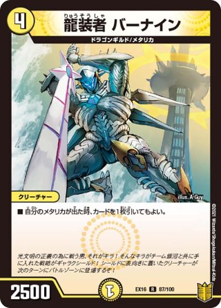 デュエルマスターズ 無重力 ナイン 無重力 ナイン(DMEX16 10/100)｜デュエマ通販サイト【Cardshop