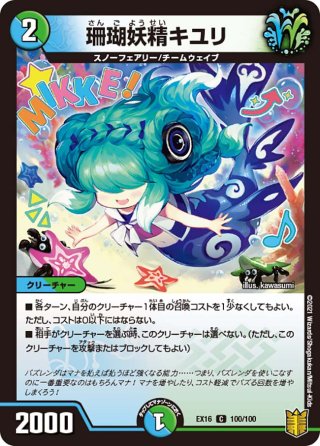 ロスト・ソウル[DM_BD01_9/16] - マスターズスクウェア通販