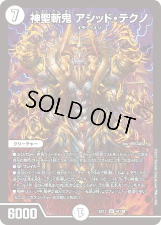 アドレナリンX】雷炎翔鎧バルピアレスク[DM_23RP2X_S6X/8SR