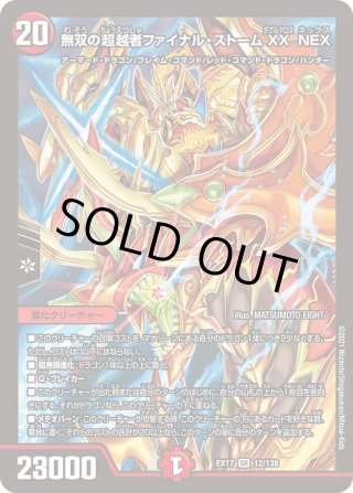 マスターズスクウェア通販