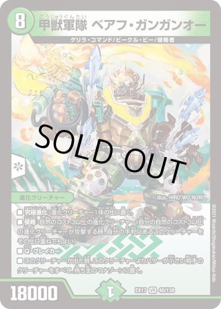 雷龍 ヴァリヴァリウス[DM_22BD01_16/19SR] - マスターズスクウェア通販