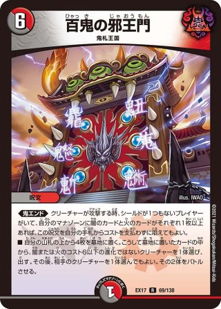 デュエルマスターズ DM22-BD3 開発部セレクションデッキ 「7軸