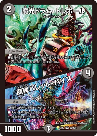 爆獣パンダ・ブーリン(DM31 33/55) | デュエル・マスターズ