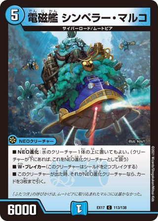 ボルシャック・栄光・ルピア[DM_23BD04_60/60_C] - マスターズ