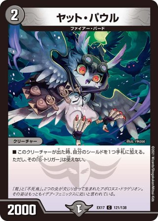 コッコ武ルピア コッコ・武・ルピア(DM22RP2 19/74) | デュエル・マスターズ