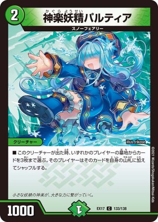 デュエルマスターズ DMEX01〜19 - マスターズスクウェア通販 (Page 8)