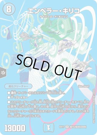 DMEX-17 デュエル・マスターズTCG 20周年超感謝メモリアルパック 究極