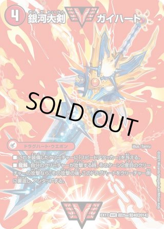 DMEX-17 デュエル・マスターズTCG 20周年超感謝メモリアルパック 究極