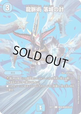 金トレジャー】「絶対の楯騎士」[DM_23RP03_SP1/SP5_SR] - マスターズ