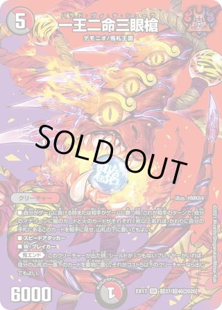 デュエル・マスターズTCG DMEX-17 20周年超感謝メモリアルパック タカラトミー デュエル・マスターズTCG 20周年超感謝メモリアル