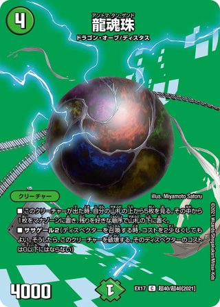 龍仙ロマネスク 4枚セット 初期版