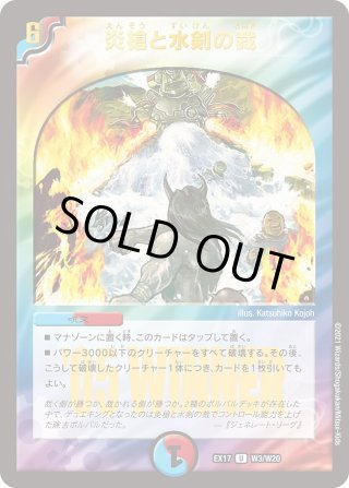 デュエル・マスターズTCG DMEX-17 20周年超感謝メモリアルパック DMEX-17 デュエル・マスターズTCG 20周年超感謝メモリアルパック