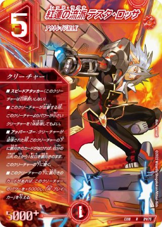 リロード・チャージャー[DM_BD14_25/25] - マスターズスクウェア通販