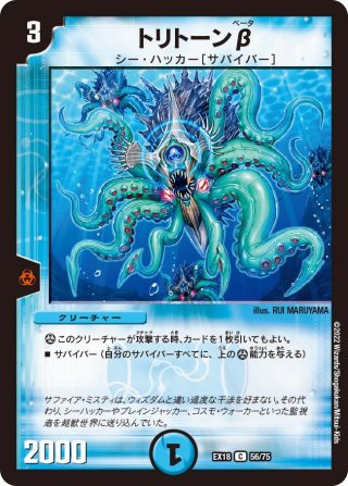 闇鍋男[DM_22EX2_56/75C] - マスターズスクウェア通販