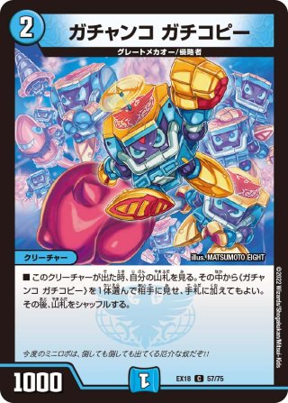 キャンベロ ＜レッゾ.Star＞[DM_22BD02_8/17SR] - マスターズ