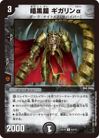 スーパー・デーモン・ハンド[DM_BD-12_蒼ドギラ2/6