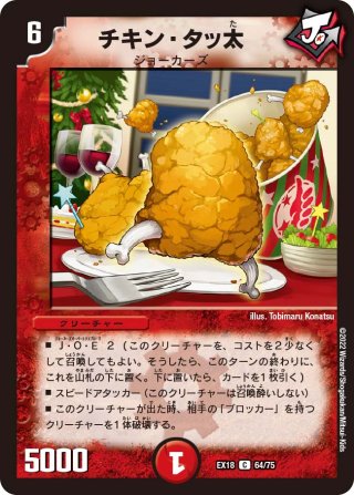 キャンベロ ＜レッゾ.Star＞[DM_22BD02_8/17SR] - マスターズ