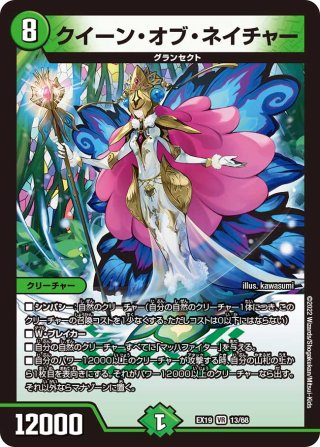 デュエルマスターズ JKパーネイチャー 中古】デュエルマスターズ『JKパーネイチャー(ホイル版)』4枚