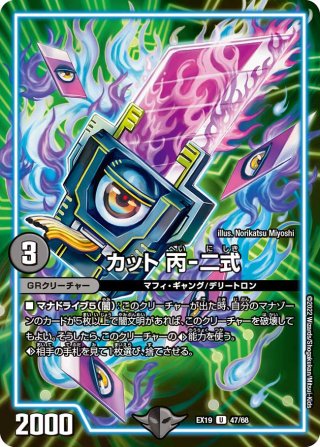 零獄接続王 ロマノグリラ0世(DMRP19 KM3/KM3) | デュエル